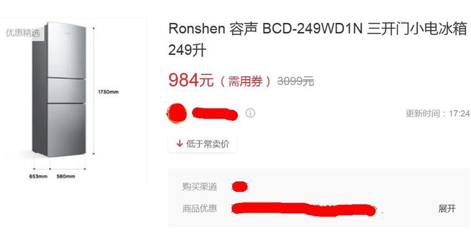 门冰箱最低只要687元最狠一款降两千凯发k8娱乐唯一性价比炸裂的3款三(图1)
