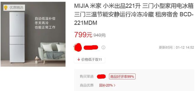 门冰箱最低只要687元最狠一款降两千凯发k8娱乐唯一性价比炸裂的3款三(图5)
