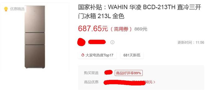 门冰箱最低只要687元最狠一款降两千凯发k8娱乐唯一性价比炸裂的3款三(图6)