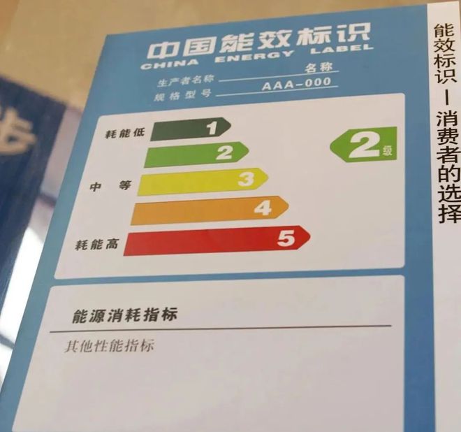 能效的区别：帮你做出明智选择凯发K8冰箱二级能效和一级(图2)