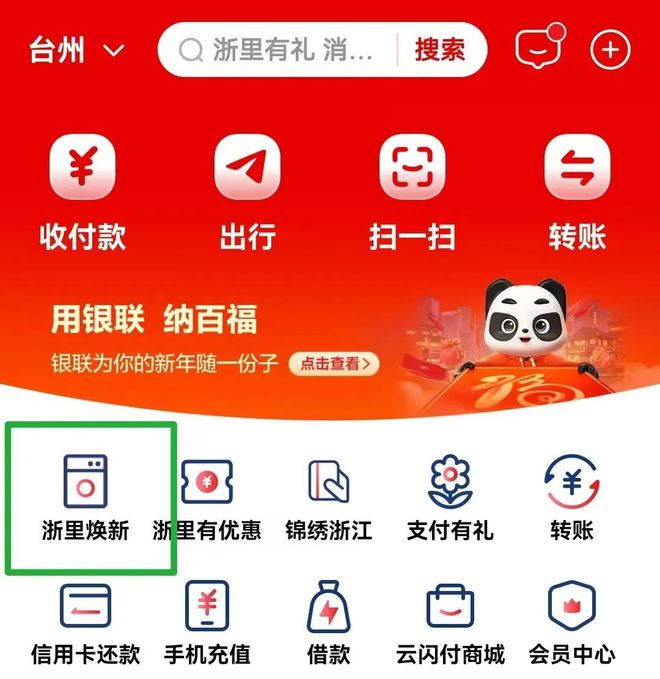 25年仙居县消费品以旧换新开始了凯发k8国际厅登录@仙居人 20(图2)