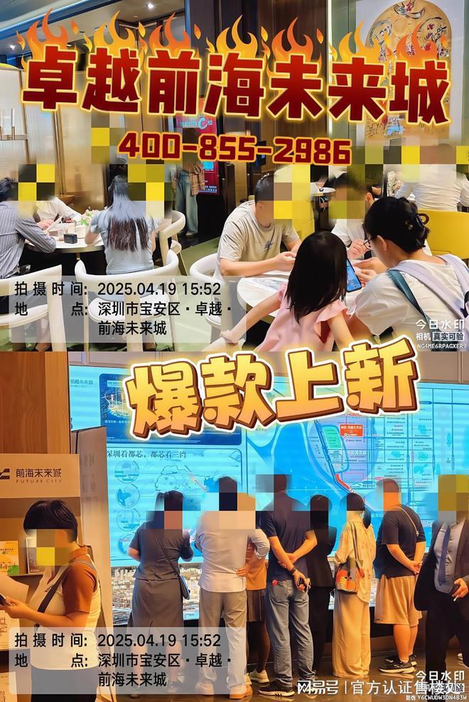 来城最新动态-项目深度测评与综合分析凯发k8娱乐唯一2025卓越前海未(图5)