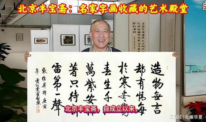回收：上门服务艺术品流通安全高效凯发K8登录北京丰宝斋名人书画(图3)