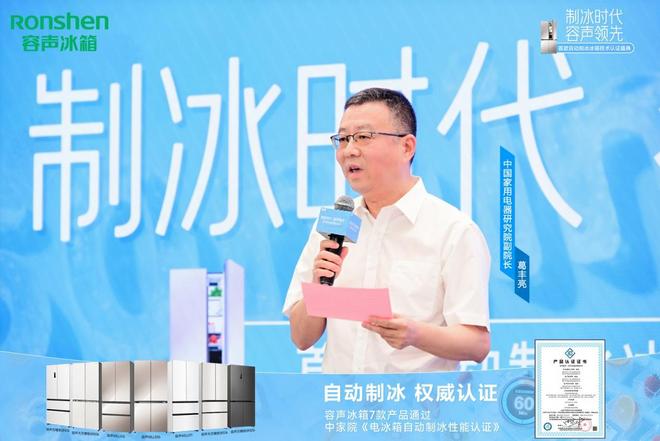 自动制冰技术获认证 冰块洁净度堪比实验室
